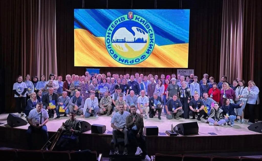П’ятий Київський форум волонтерів!
